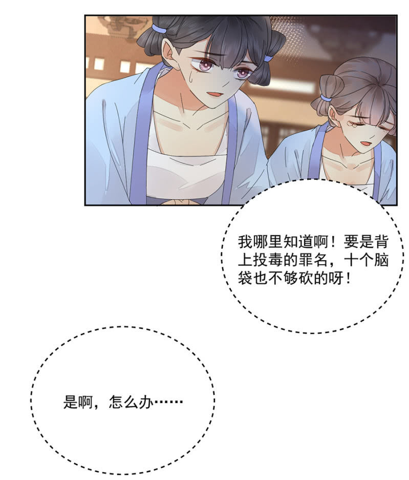 将他带来-第81话