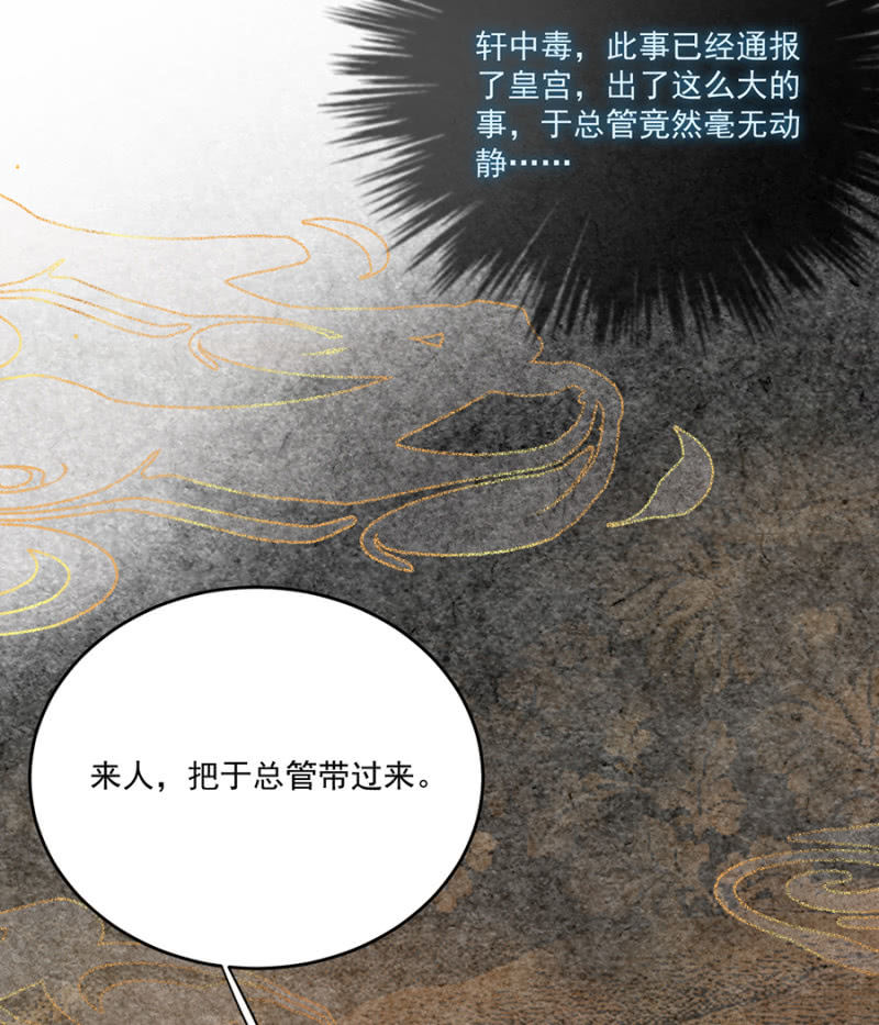 将他带来-第81话
