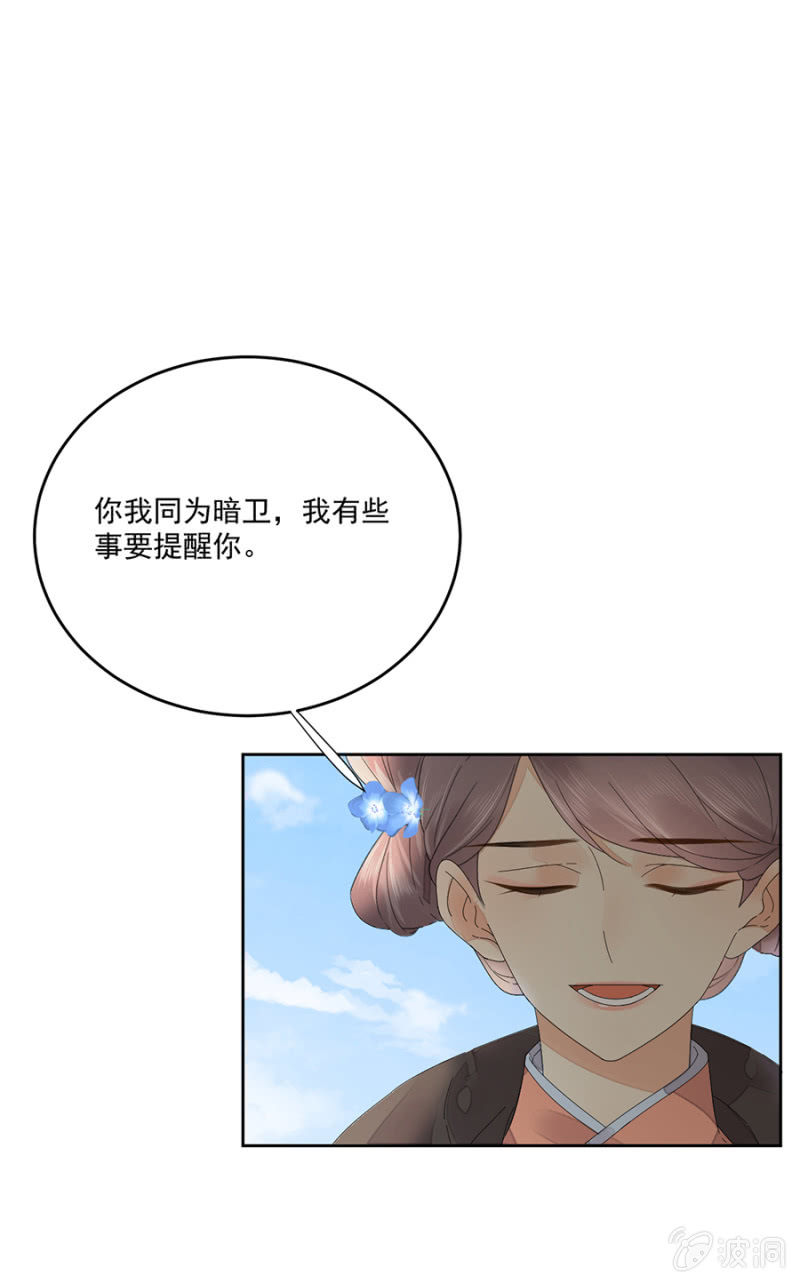 将他带来-第81话