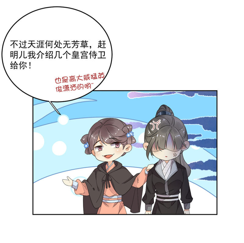 一片痴心-第83话