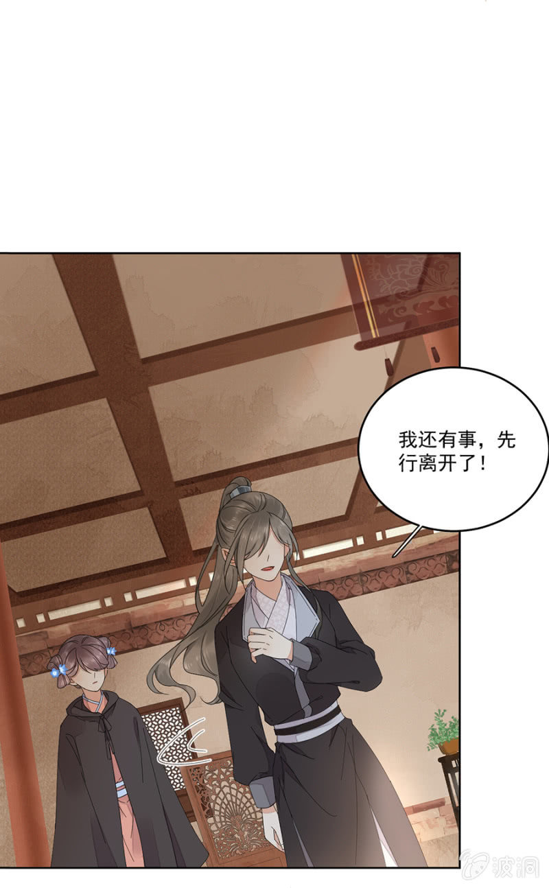 一片痴心-第83话
