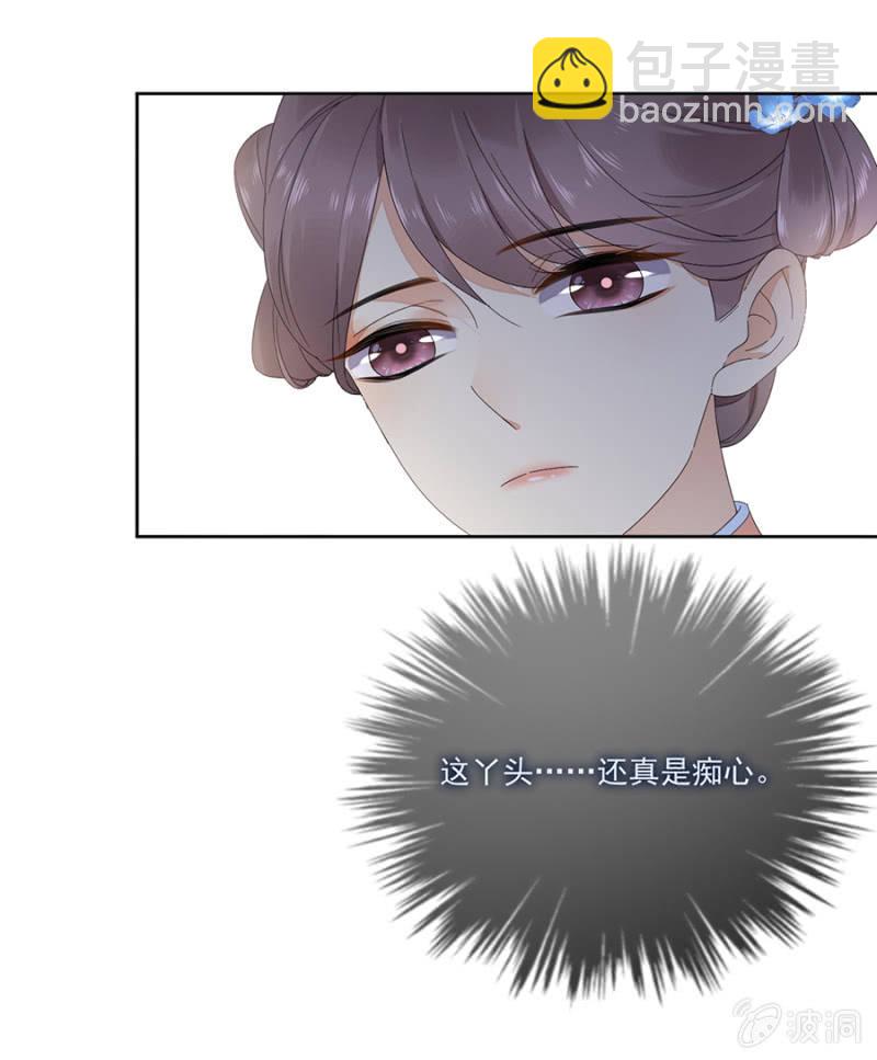 一片痴心-第83话