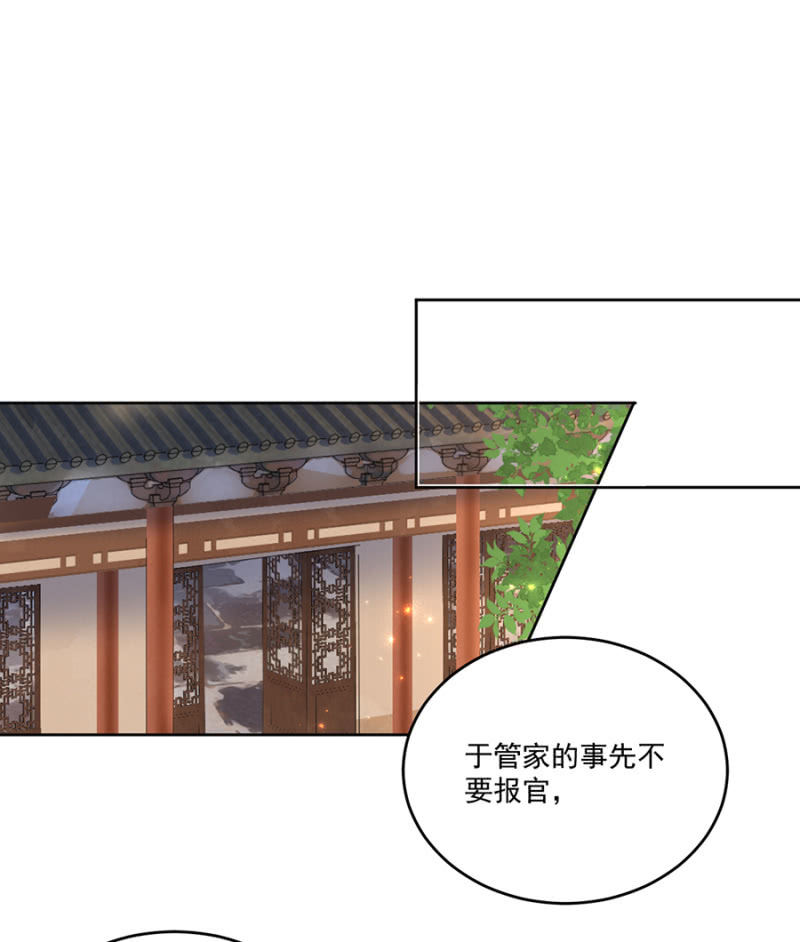 一片痴心-第83话