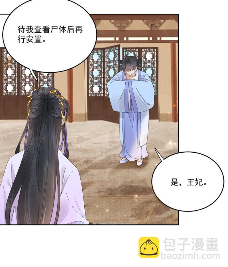 一片痴心-第83话