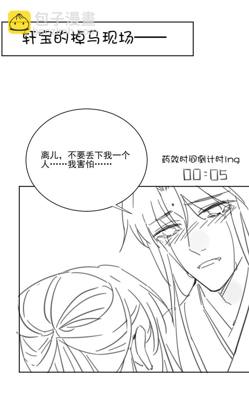 一片痴心-第83话
