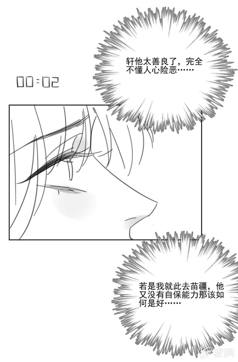 一片痴心-第83话
