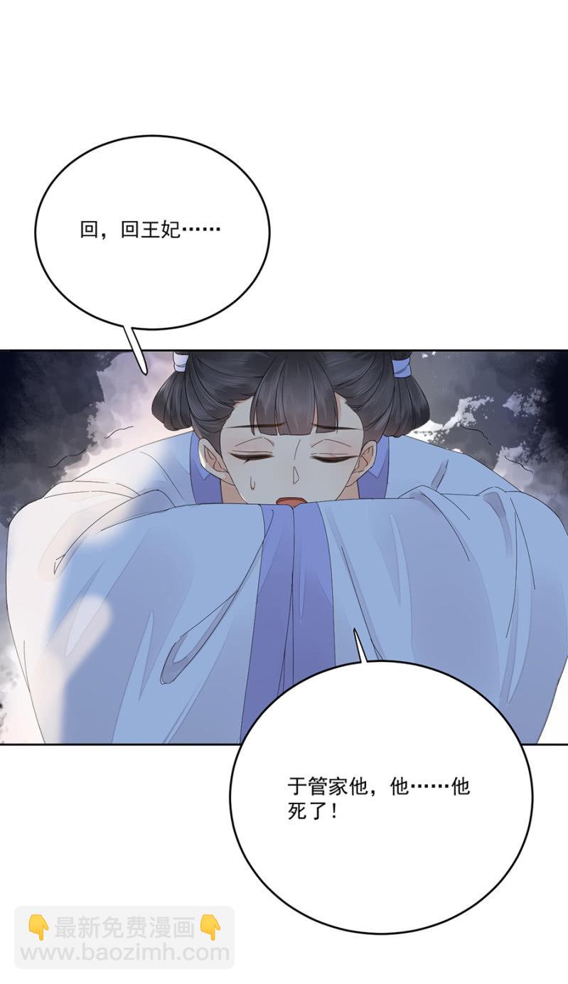 一片痴心-第83话