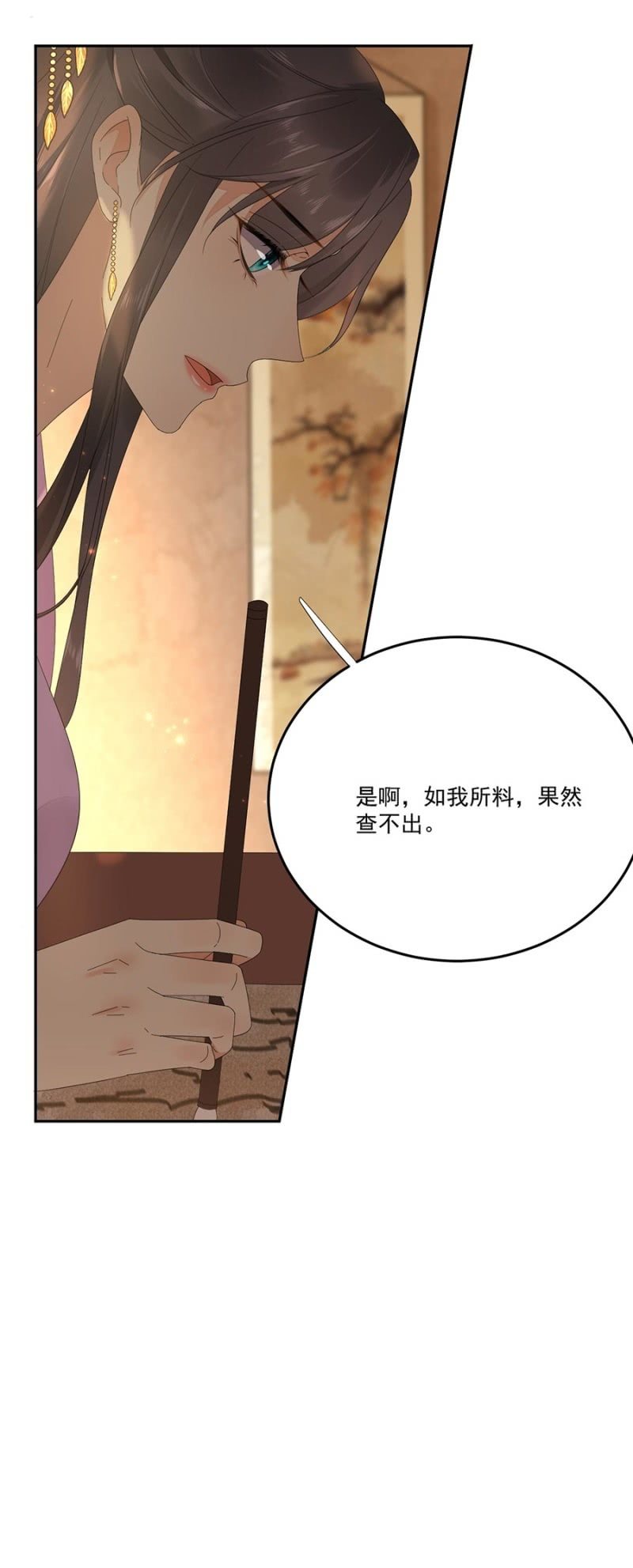 等我回来(1/2)-第85话