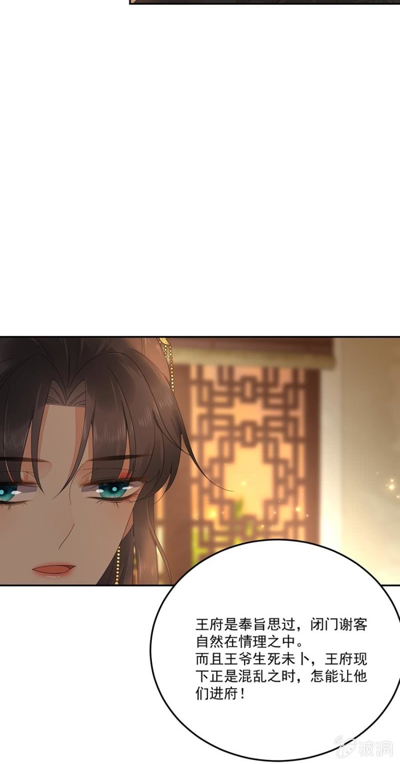 等我回来(1/2)-第85话