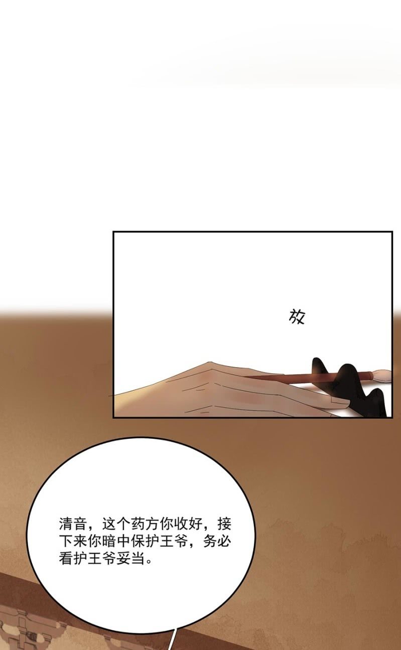 等我回来(1/2)-第85话