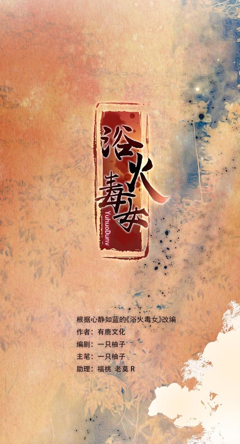等我回来(1/2)-第85话