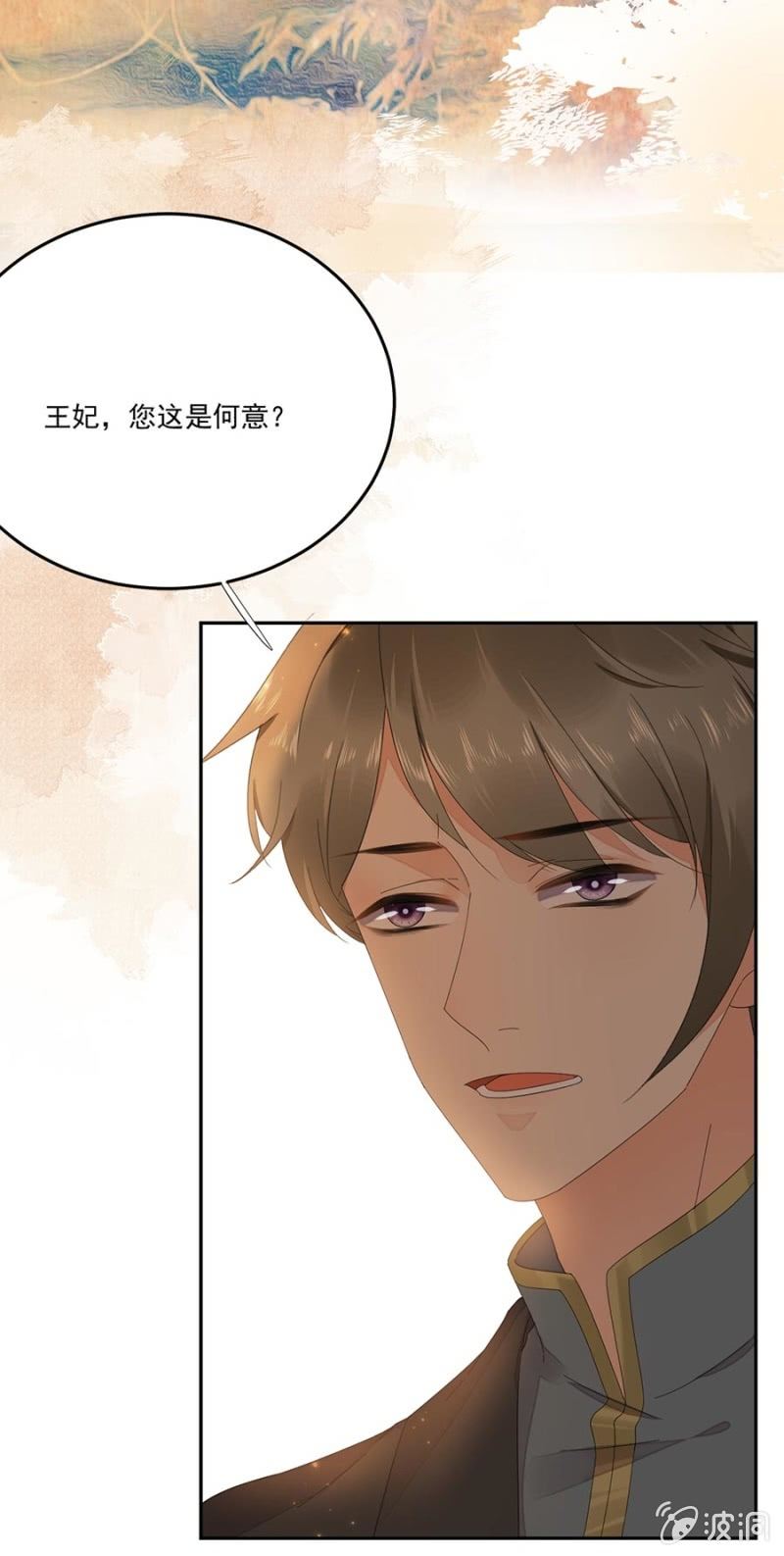 等我回来(1/2)-第85话