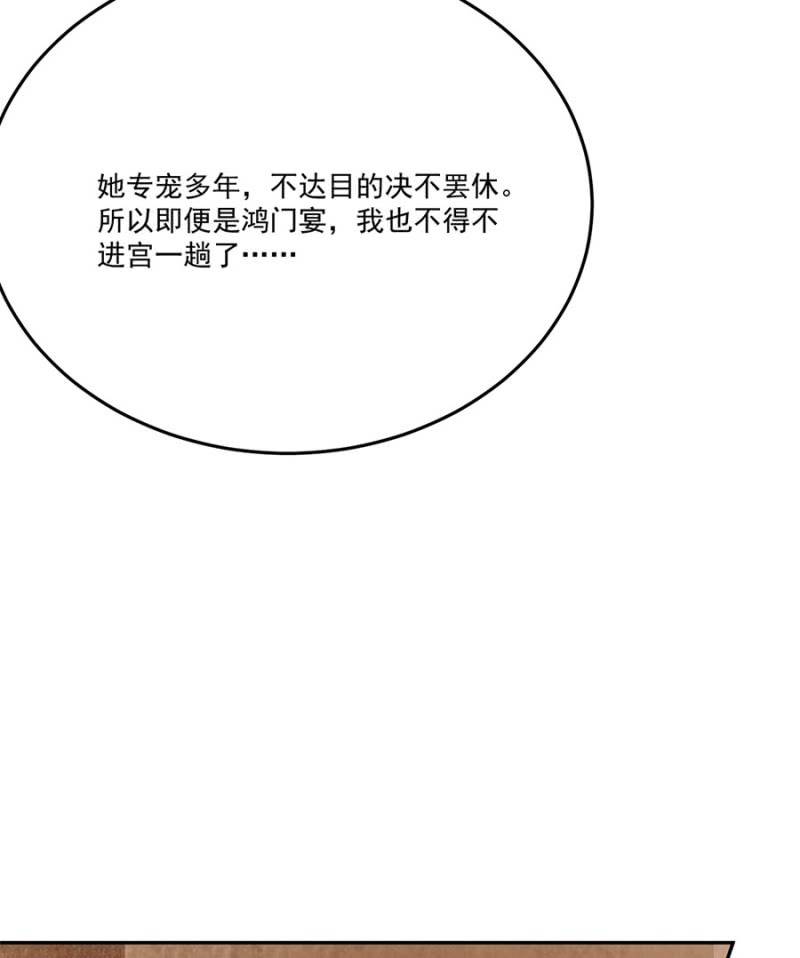 等我回来(1/2)-第85话