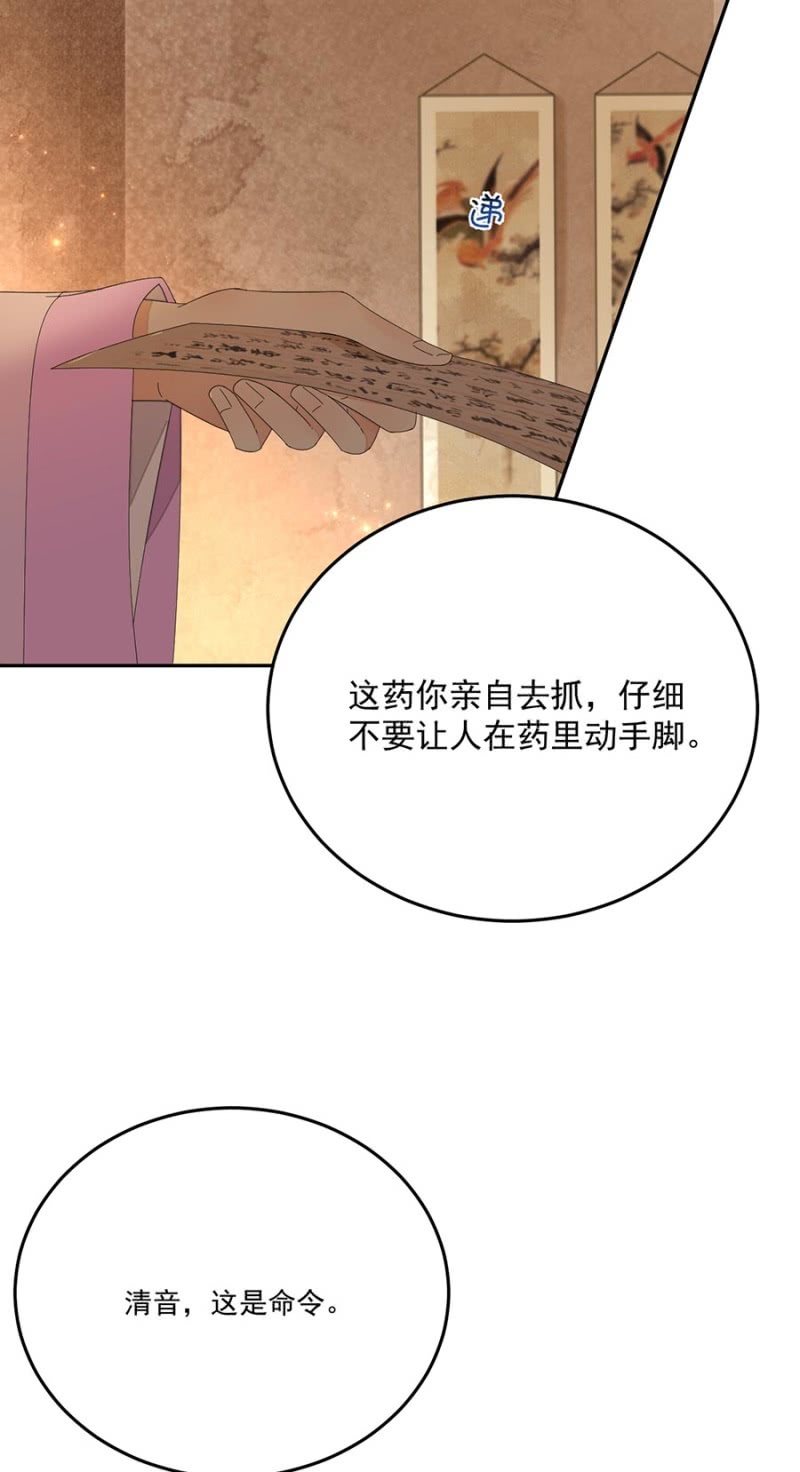 等我回来(1/2)-第85话