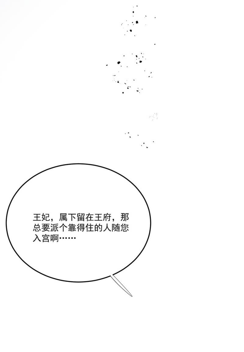等我回来(1/2)-第85话