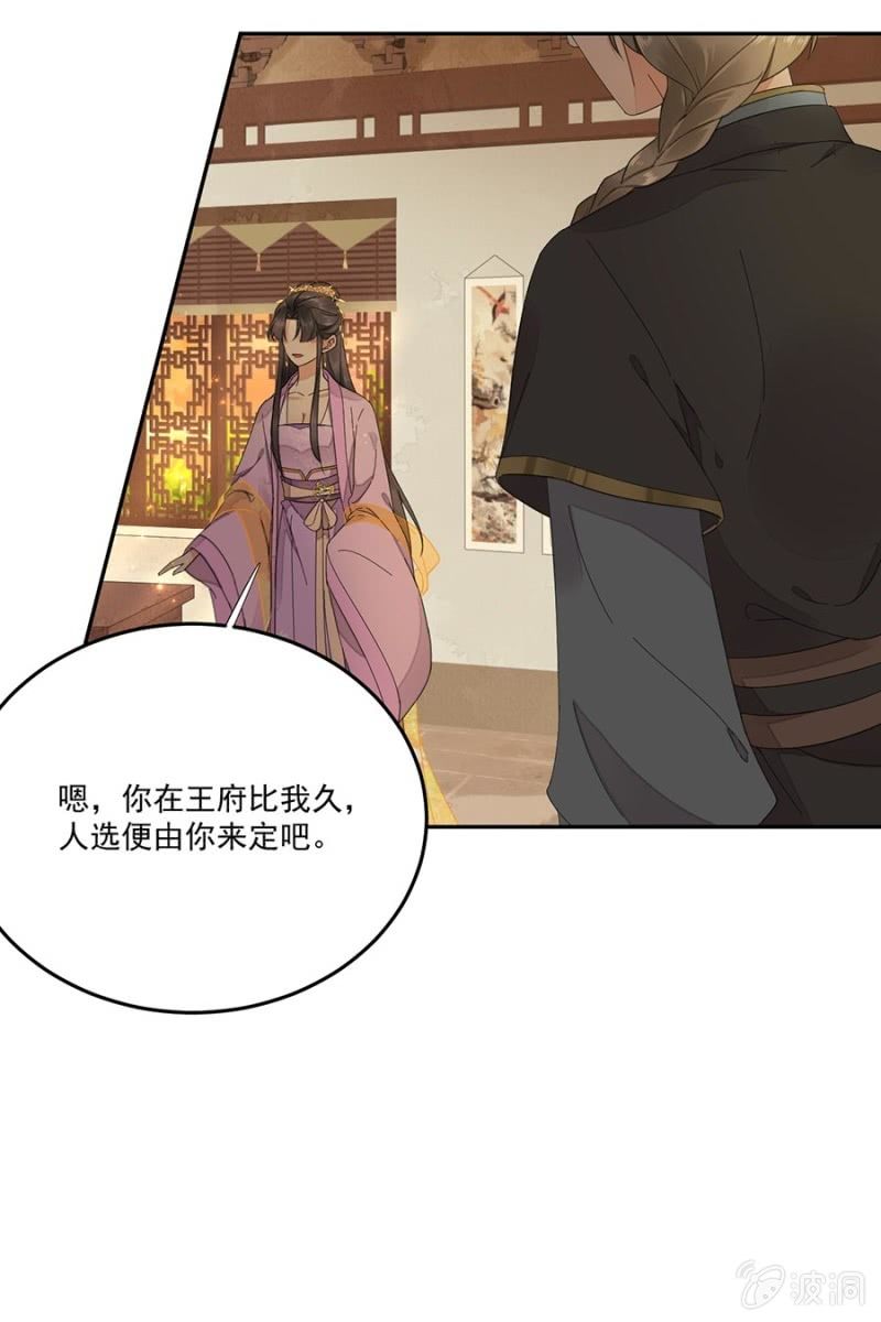 等我回来(1/2)-第85话