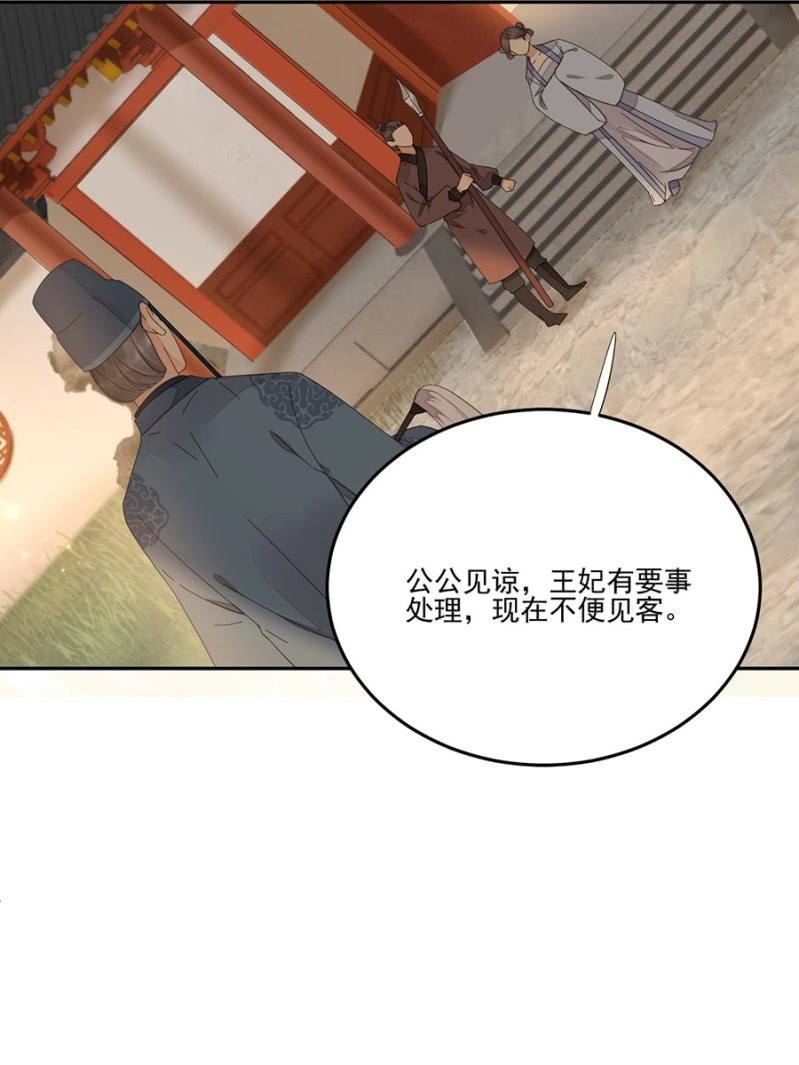 等我回来(1/2)-第85话