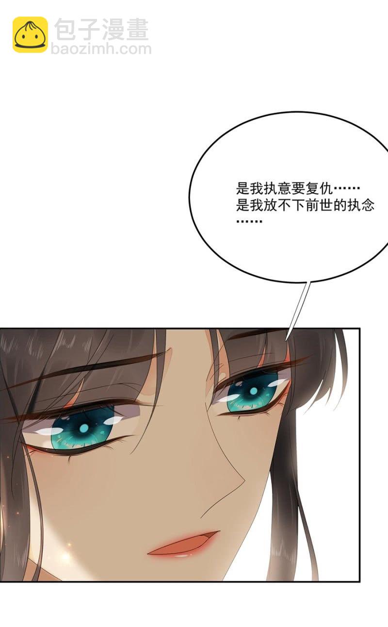 等我回来(1/2)-第85话