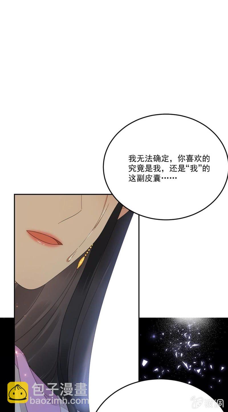 等我回来(1/2)-第85话