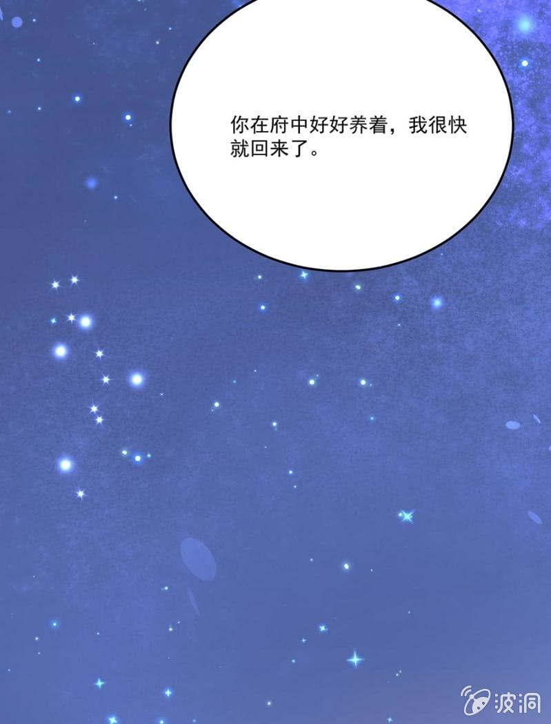 等我回来(1/2)-第85话