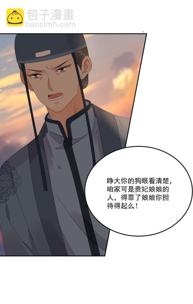 等我回来(1/2)-第85话