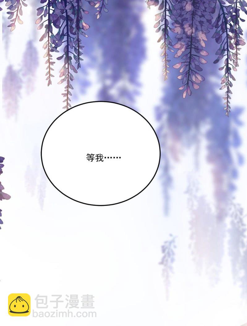 等我回来(1/2)-第85话