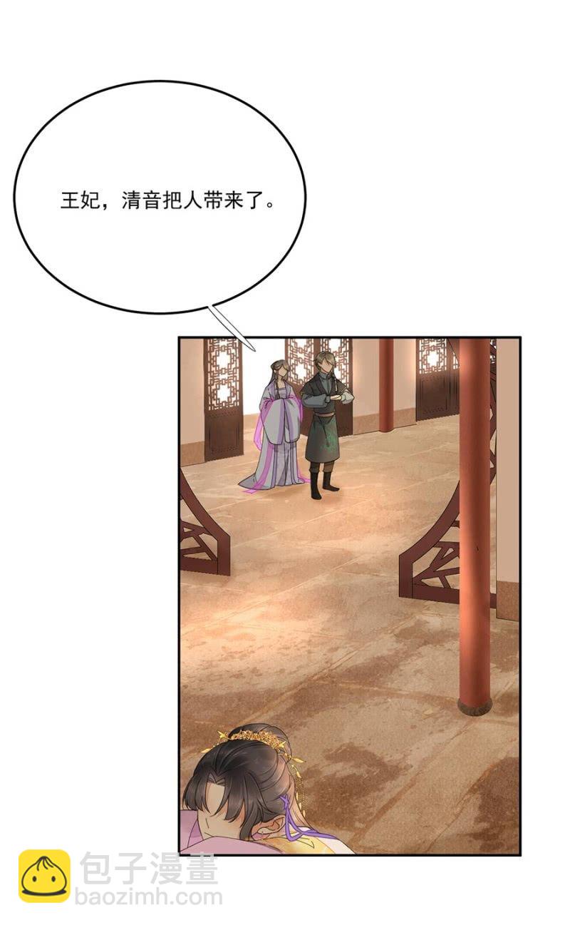 等我回来(1/2)-第85话