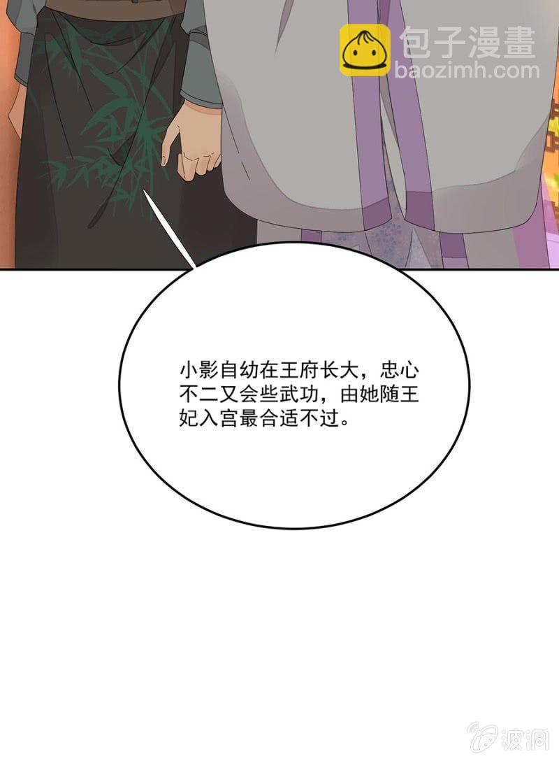 等我回来(1/2)-第85话