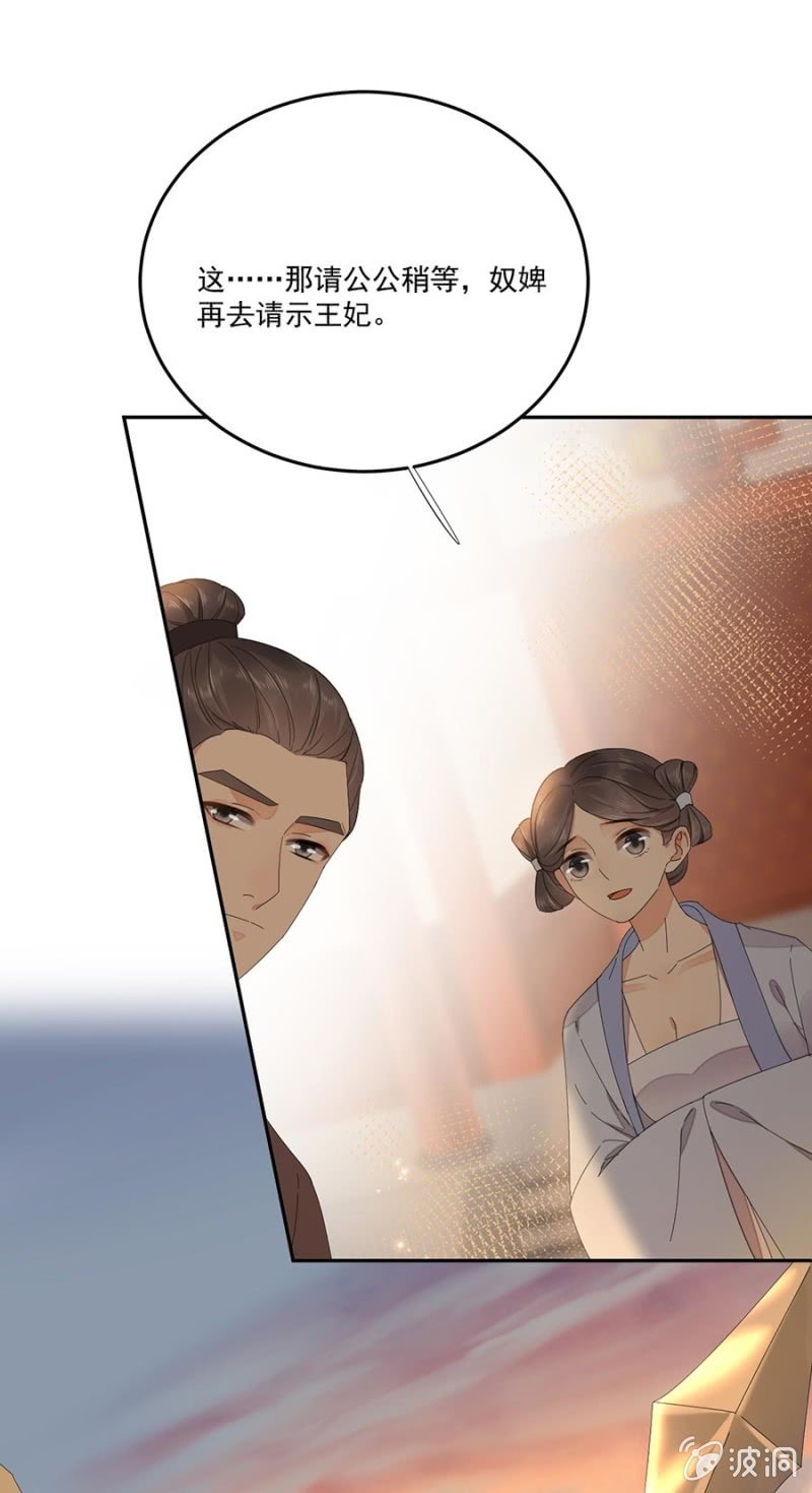 等我回来(1/2)-第85话