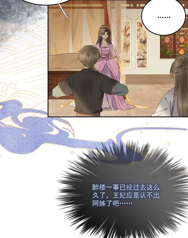 等我回来(1/2)-第85话