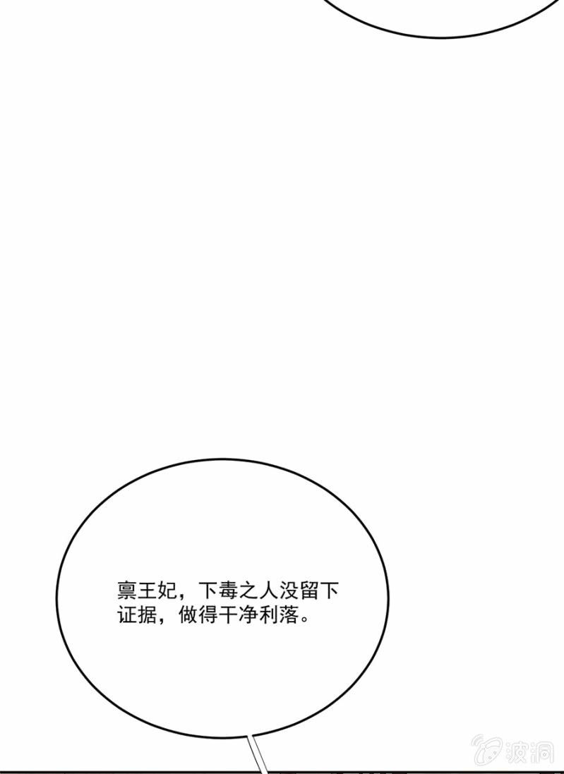 等我回来(1/2)-第85话