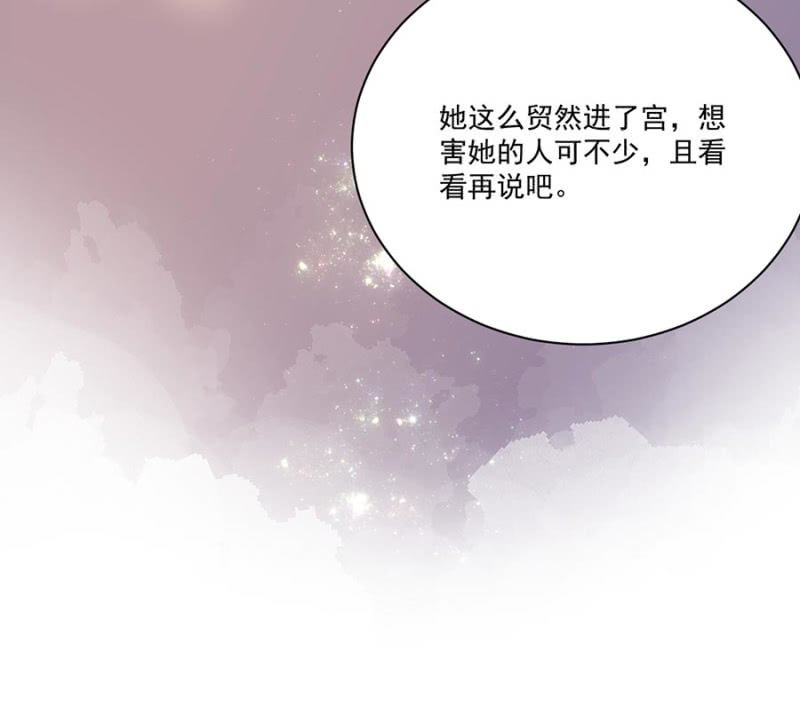初入后宫-第87话