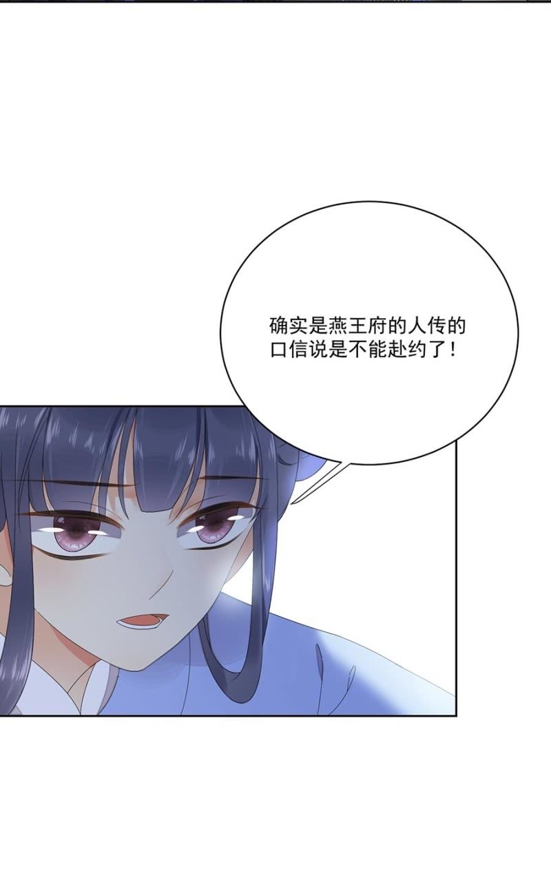 初入后宫-第87话