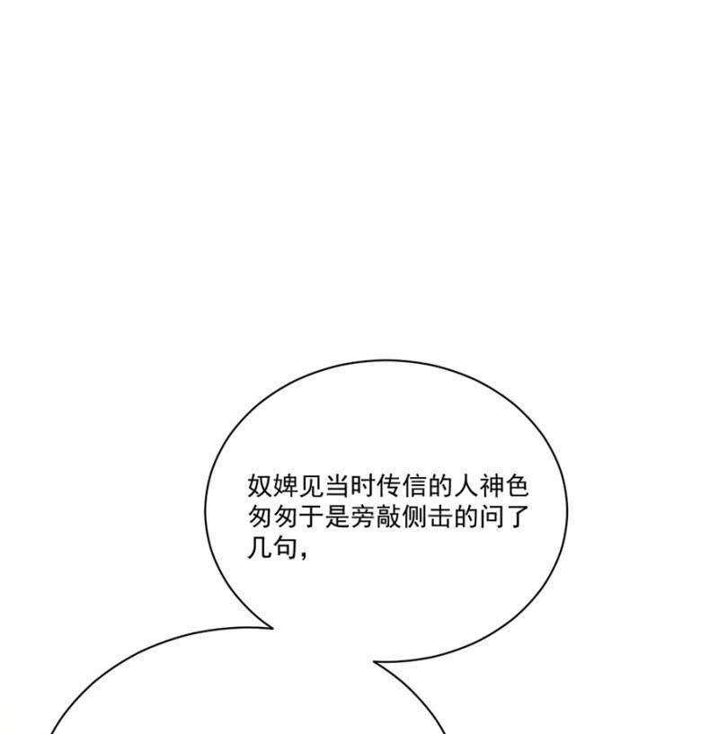 初入后宫-第87话