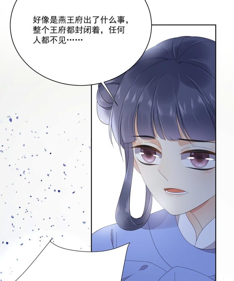 初入后宫-第87话