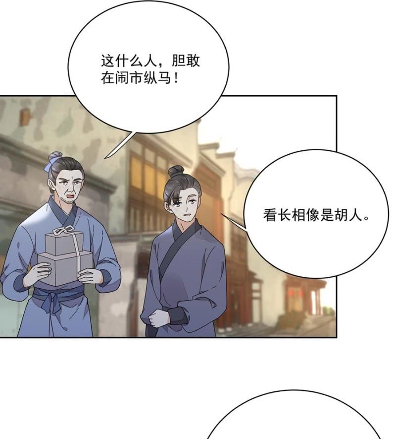 初入后宫-第87话