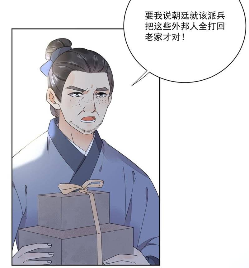 初入后宫-第87话