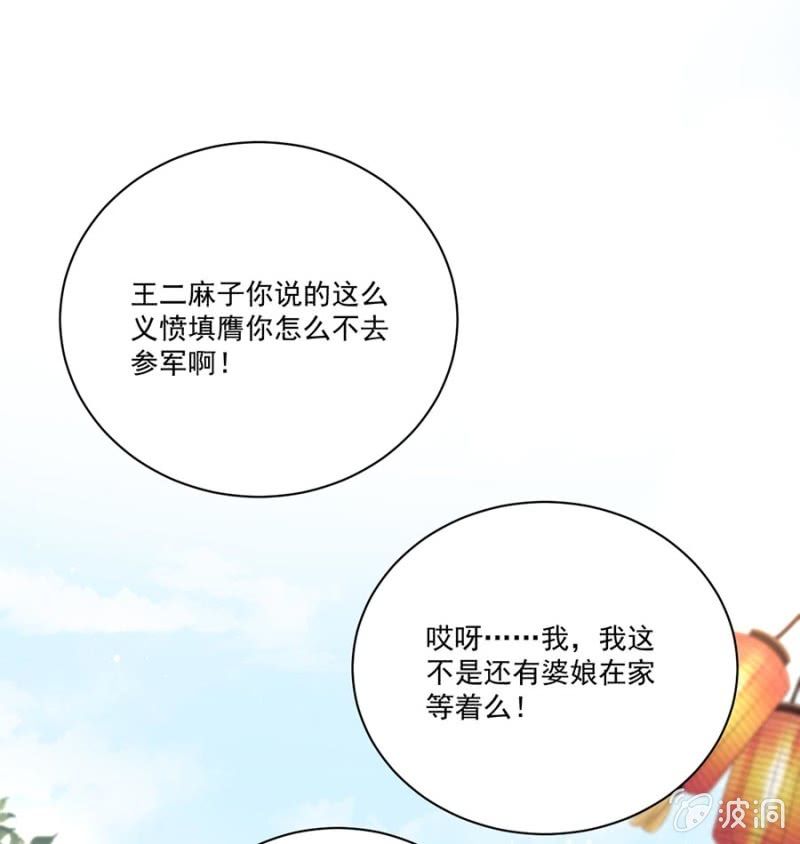 初入后宫-第87话