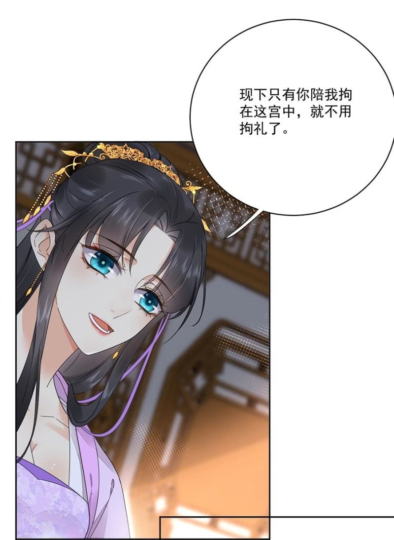 初入后宫-第87话