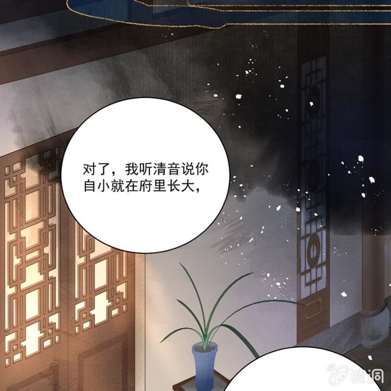 初入后宫-第87话
