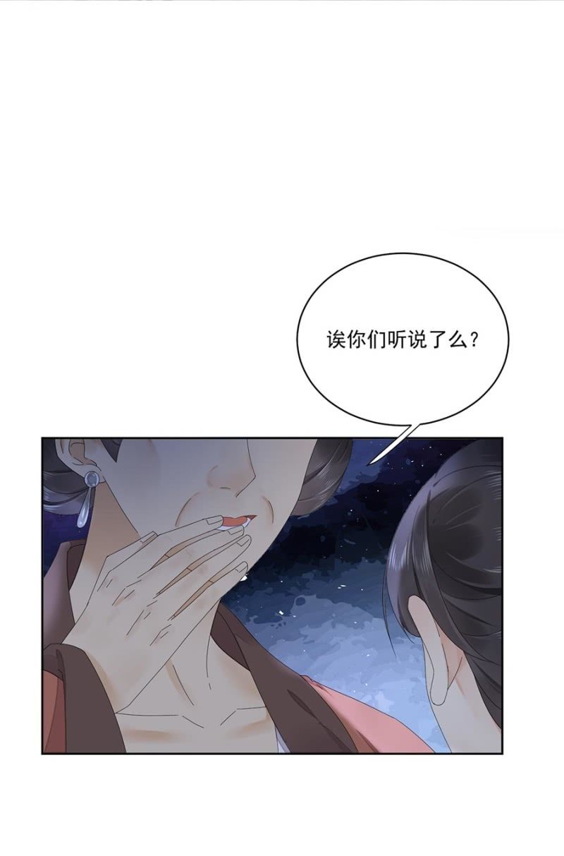 初入后宫-第87话