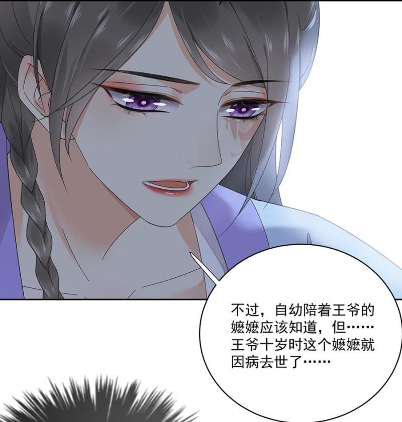 初入后宫-第87话