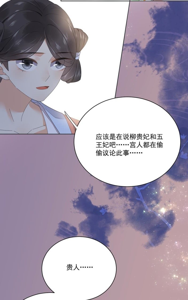 初入后宫-第87话