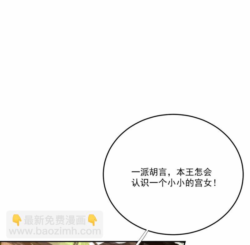 值得么？(1/2)-第89话