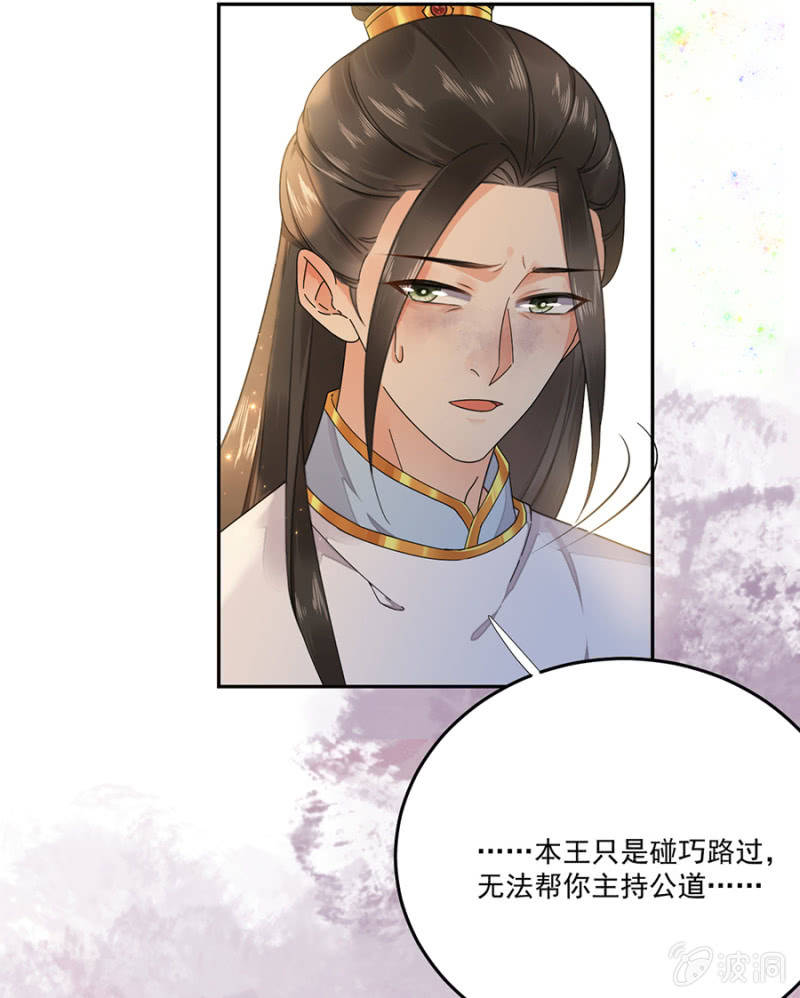 值得么？(1/2)-第89话