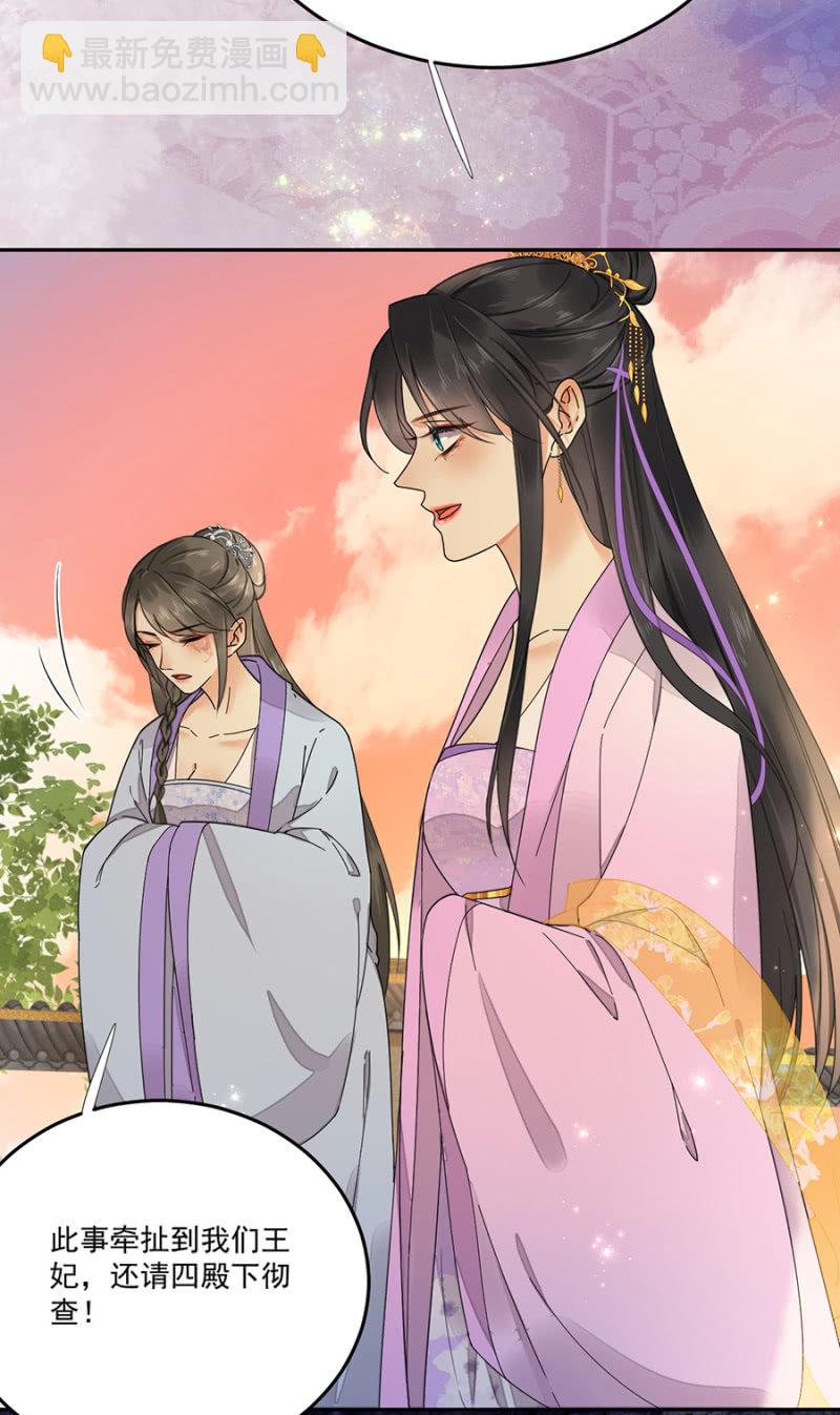 值得么？(1/2)-第89话