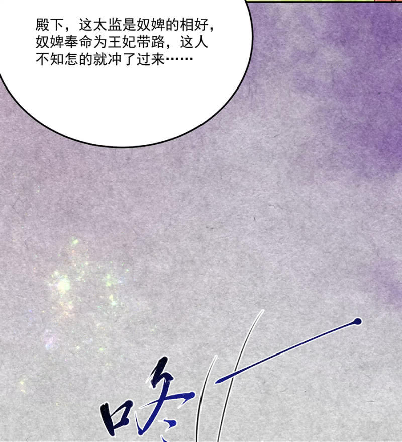 值得么？(1/2)-第89话