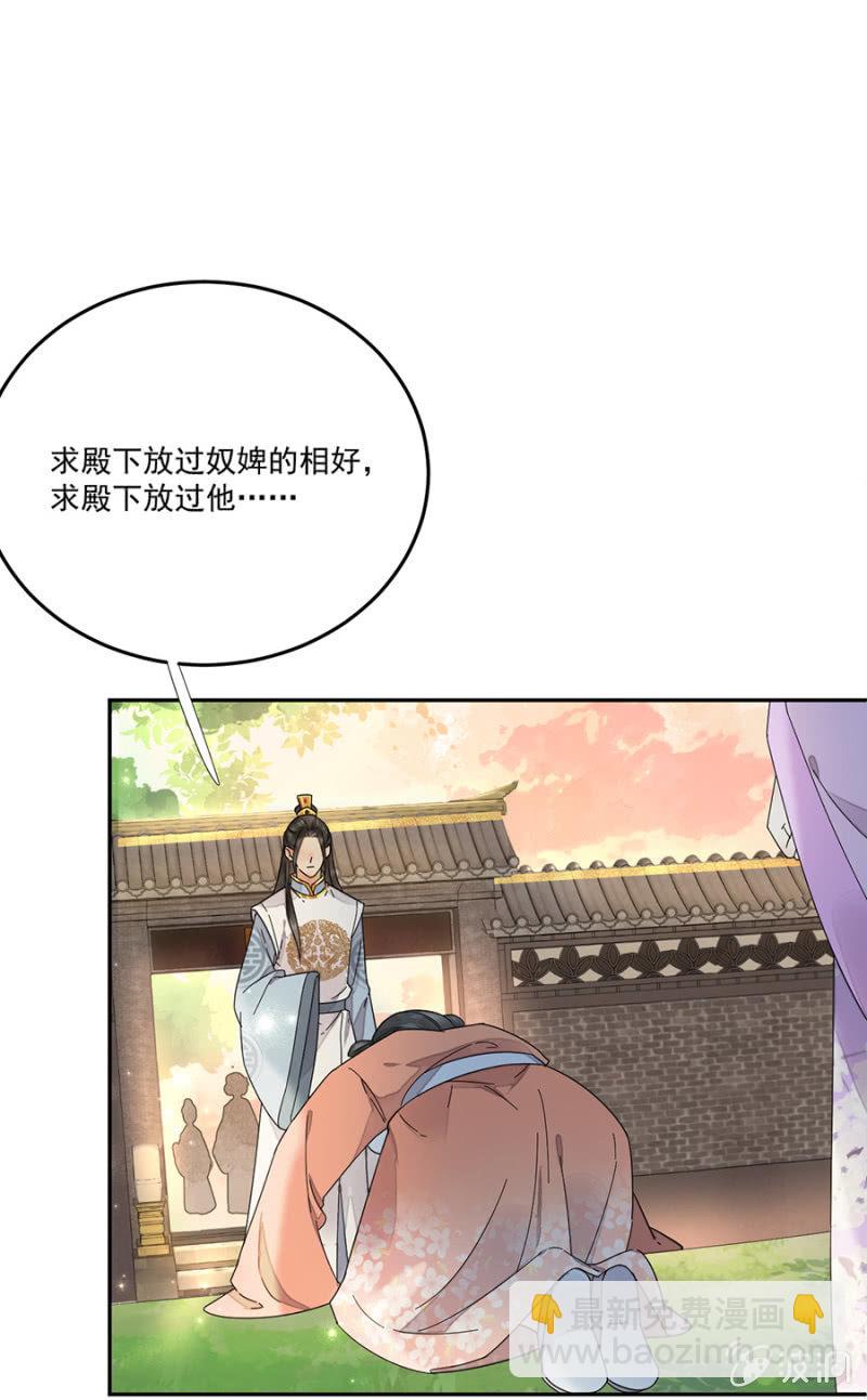 值得么？(1/2)-第89话