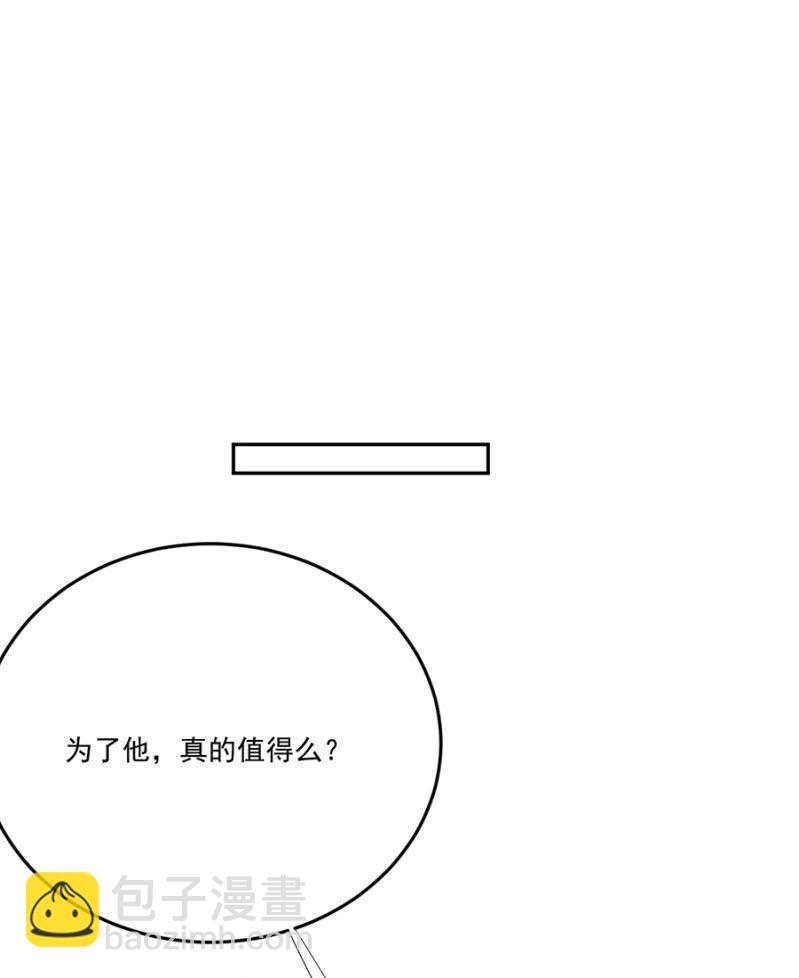 值得么？(1/2)-第89话