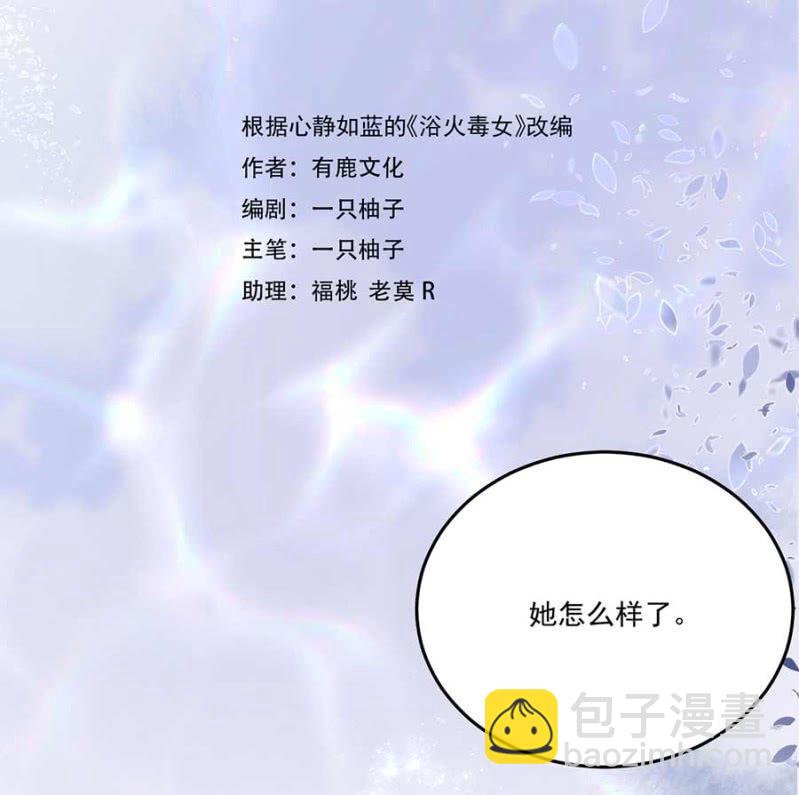 敲打一下-第91话